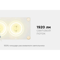 Светодиодная плата Apeyron 220В, 24Вт прямоугольная с линзой, ТБ 02-21