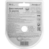 Диск пильный РемоКолор 150x22,2/16 мм, 40 зубьев 74-1-150