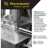Бур Quadro (10x260 мм; SDS+) RENNBOHR 511026