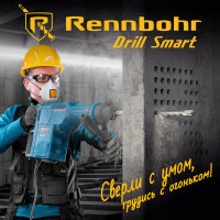 Бур Quadro (10x260 мм; SDS+) RENNBOHR 511026