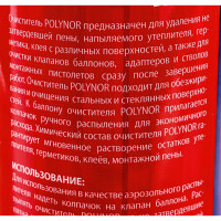 Очиститель Polynor 440г ПТ000000009