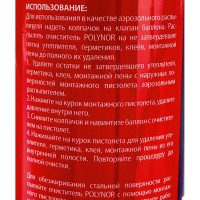 Очиститель Polynor 440г ПТ000000009