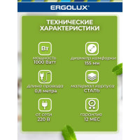 Электроплитка Ergolux ELX-EP03-C01 13438