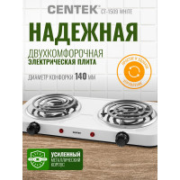 Электрическая плитка Centek CT-1509