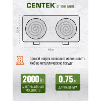 Электрическая плитка Centek CT-1509