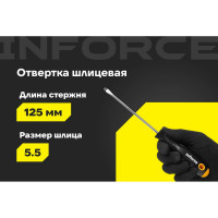 Шлицевая отвертка Inforce SL5x125 06-09-60