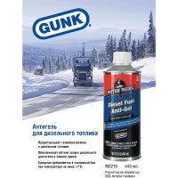 Дизель-антигель 443 мл. GUNK M2216