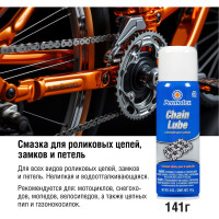 Смазка для цепей 141 г PERMATEX 80075
