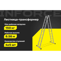 Лестница-трансформер Inforce 4x5 ЛП-Т-4-5
