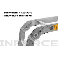 Лестница-трансформер Inforce 4x5 ЛП-Т-4-5