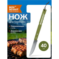 Нож для барбекю BOYSCOUT 40 см, нержавеющая сталь 61263