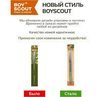 Нож для барбекю BOYSCOUT 40 см, нержавеющая сталь 61263