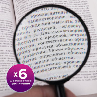 Лупа просмотровая, диаметр 60 мм, увеличение 6, BRAUBERG 451799