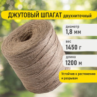 Шпагат джутовый банковский, полированный, длина 1200 м, диаметр 1,8 мм, линейная плотность BRAUBERG 600396
