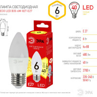 Светодиодная лампа ЭРА ECO LED B35-6W-827-E27, свеча, теплый Б0020620