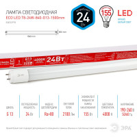 Светодиодная лампа ЭРА ECO LED T8-24W-840-G13-1500mm, трубка стеклянная, нейтральный Б0032978