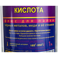Кислота ортофосфорная 1 л Connector KIOR-1000