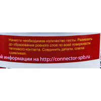 Паста теплопроводная Connector КПТ-8 1 кг. КПТ-8 -1кг.