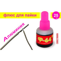 Флюс для пайки алюминия Ф-64 25 мл Connector F64-25