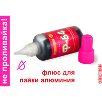 Флюс для пайки алюминия Ф-64 50 мл Connector F64-50