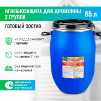 Огнебиозащита для древесины PROSEPT ОГНЕБИО PROF 2-ая группа, 65 л 006-65
