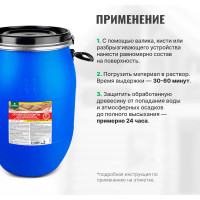 Огнебиозащита для древесины PROSEPT ОГНЕБИО PROF 2-ая группа, 65 л 006-65