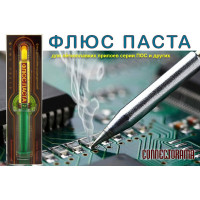 Флюс-паста 2 мл (шприц) Connector FLP-SHP
