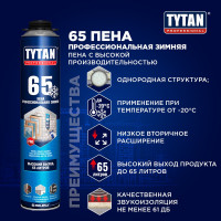 Профессиональная зимняя пена Tytan PROFESSIONAL 65 O2, темп.-20, зимняя 750мл 16975 267879