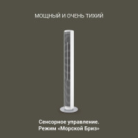 Колонный вентилятор Stadler Form Peter white P-012