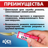 Клей БХЗ г.в. 28 мл 30 шт. 83798