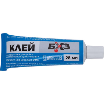 Клей для резины, холодная вулканизация, 28 мл, 30 шт/упак БХЗ 83729