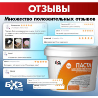 Паста шиномонтажная БХЗ 5 л, 83880
