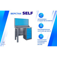Верстак Верстакофф SLF 121.15-1 116205