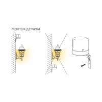 Датчик освещенности 5500W IP44 Elektrostandard SNS-L-07 a030063
