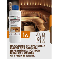 Масло для защиты полков 210 - 1л Goodhim 94279