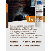 Масло для защиты полков 210 - 1л Goodhim 94279