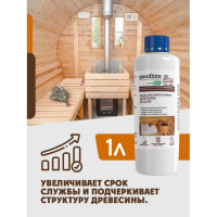 Масло для защиты полков 210 - 1л Goodhim 94279