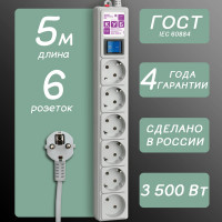 Фильтр-удлинитель Power Cube PC 5м 6р, бел. 16А/3,5кВт SPG(5+1)-16B-5М
