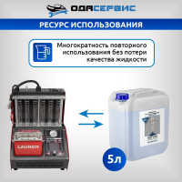 Жидкость для тестирования форсунок InjTest ОДА Сервис ODA-26502