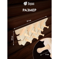 Вешалка Банные штучки Трапеция, 7 крючков, липа, 57х24х7 см 32246