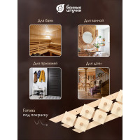 Вешалка Банные штучки Трапеция, 7 крючков, липа, 57х24х7 см 32246