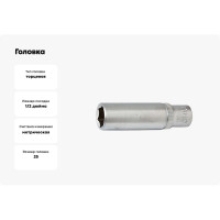 Головка 1/2", 6 гранная, 77 мм, 25 мм FORCE 5457725