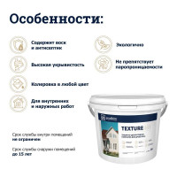 Краска для деревянный фасадов Goodhim TEXTURE 651 БАЗА С (прозрачный), 9 л 11867