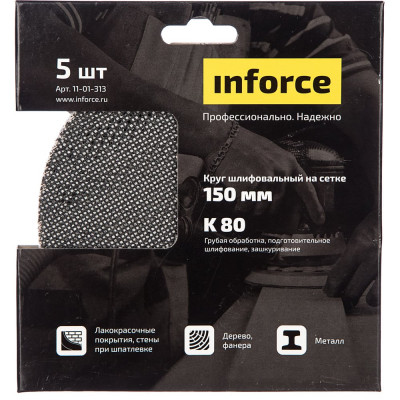Круг шлифовальный на сетке (5 шт; 150 мм; K 80; картонный бокс) Inforce 11-01-313