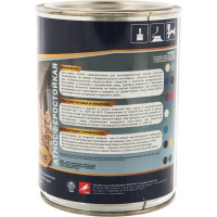 Грунт-эмаль Goodhim NOVAX 3в1 серый RAL 7042, глянцевая, 0,8 кг 11455