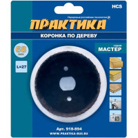 Коронка HCS по дереву Мастер (68 мм; 27 мм) ПРАКТИКА 918-894