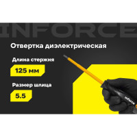 Диэлектрическая отвертка SL5,5х125мм Inforce 06-09-79