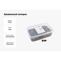 Кровельный саморез Качественный КРЕПЕЖ красное вино RAL 3005, 5.5х19 мм, 350 шт 1000135 КЧ