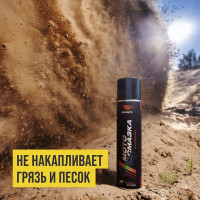 Смазка для цепей внедорожных мотоциклов 400 мл флакон - аэрозоль ВМПАВТО 8408