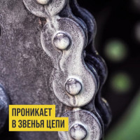 Смазка для цепей внедорожных мотоциклов 400 мл флакон - аэрозоль ВМПАВТО 8408